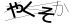 CAPTCHA