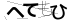 CAPTCHA