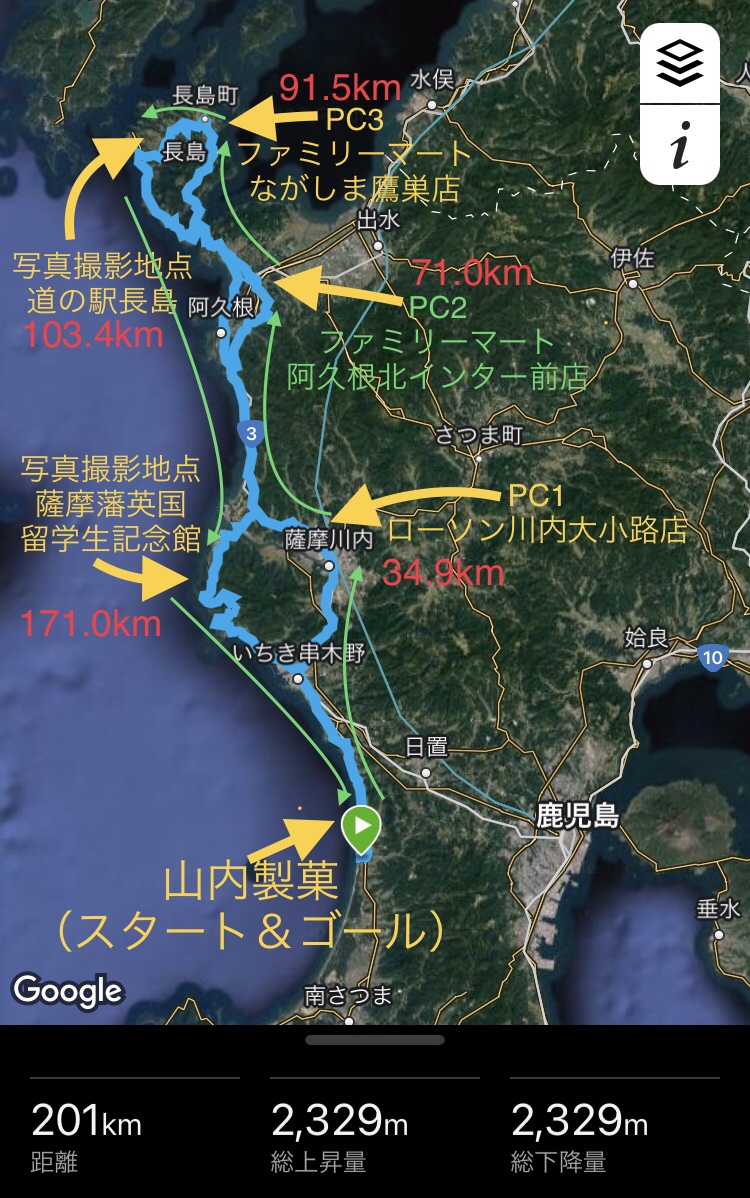 200kmブルベのコース